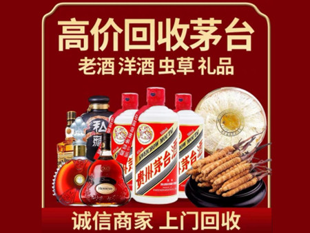 ​丰都名酒回收多少钱？