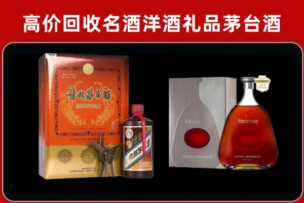 丰都回收轩尼诗