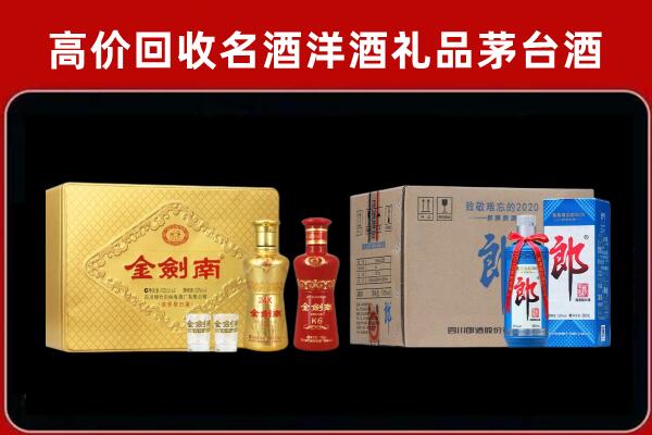 丰都回收剑南春酒