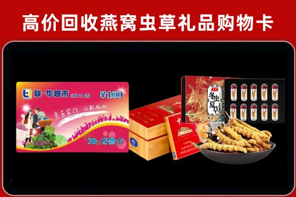 丰都回收礼品卡